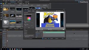 Как убрать и сделать прозрачным фон в CyberLink PowerDirector 11