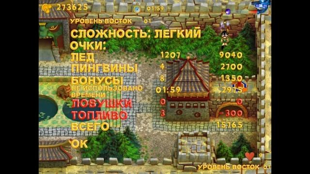 Прохождение игры 