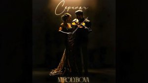 🔴 СКРИПАЧ 🎻🔥🎼