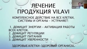 Эксперт ланч "Способы профилактики,  лечения и восстановления после COVID-19"