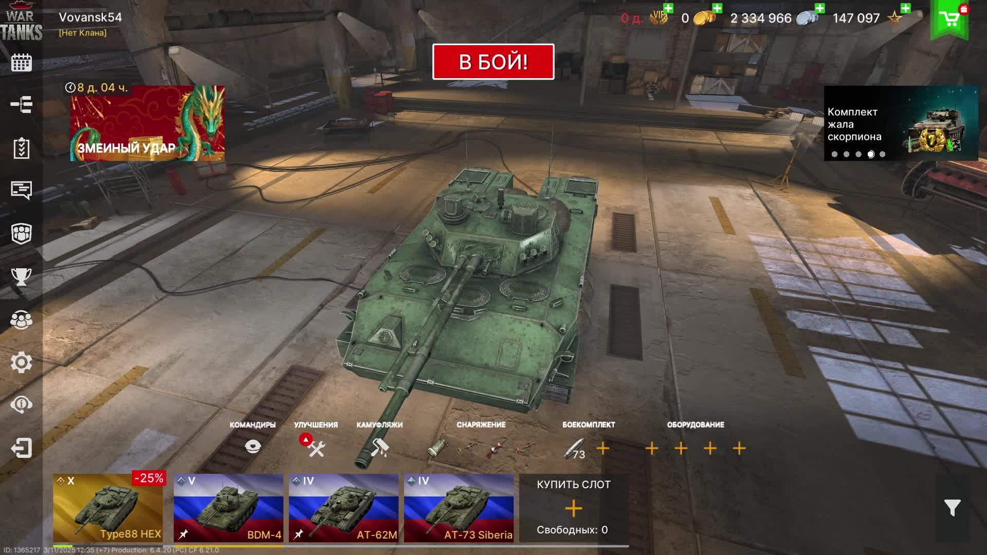 Military Tanks - Игры танки смотреть онлайн