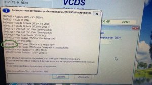 Как изменить кодировку АКПП Aisin 09g на Passat NMS.mp4