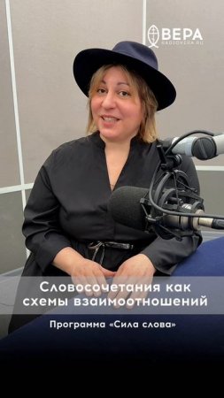 Словосочетания как схемы взаимоотношений