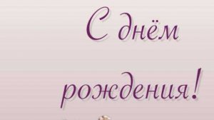 у моей мамы ДР можете поздравить