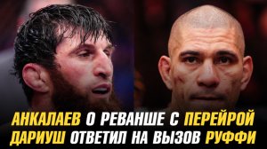 Магомед Анкалаев о реванше с Алексом Перейрой / Бенил Дариуш ответил на вызов Маурисио Руффи