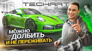 #130 | НАДЕЖНЫЙ Stage 3 Porsche 911 TechArt | BMW XM Карбоновый обвес | Обслуживание нулевиков