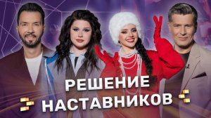 Кто покинет шоу? Решение наставников | ФАКТОР.BY | 4 сезон | 11 выпуск | Прямой эфир