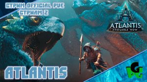 ARK Официальный сервер ПВЕ Atlantis стрим 2 ПОДВОДНАЯ КАРТА #arksurvivalascended #atlantis