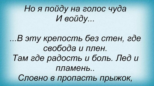 Слова песни Лиза Арзамасова - Предвкушение