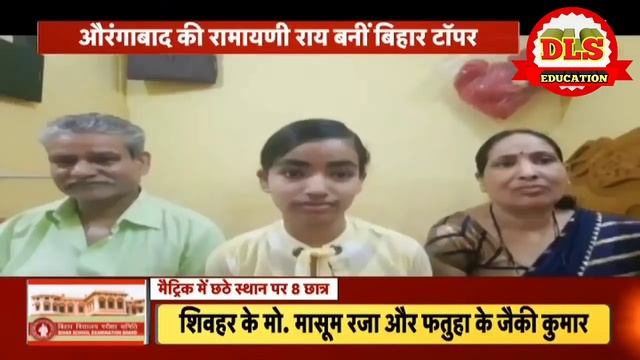 मैट्रिक टॉपर 2022 | Bihar Board Matric Result 2022 | Bihar Board 10th Result Topper 2022 | #BSEB смотреть онлайн