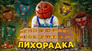 100 ДНЕЙ СТРОИМ ГИГАНТСКУЮ ЧАЙНУЮ ФЕРМУ В РАСТ  RUST! ЧАСТЬ 1