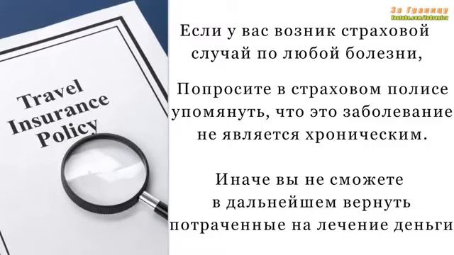 Ошибки путешественников.