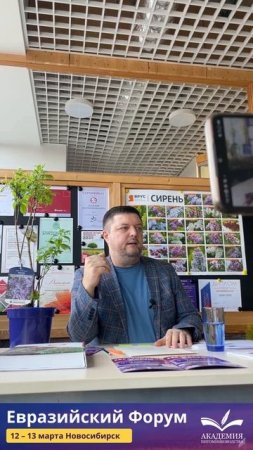Друзья, приглашаем вас на Евразийский форум