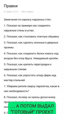 Когда проектировщик пропал на месяц.....#shorts