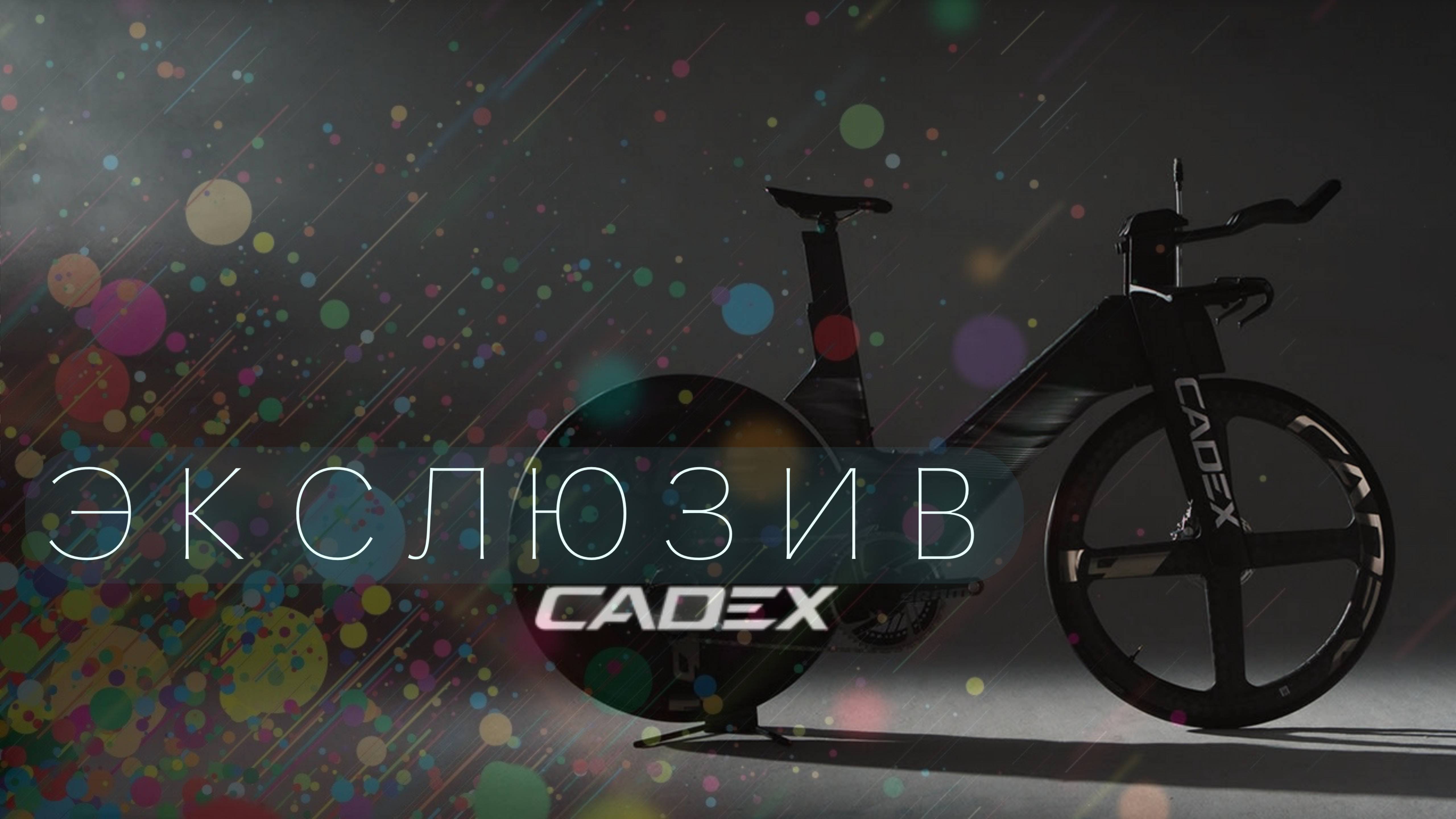 Эксклюзив!