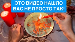 😱ЕСЛИ ВЫ НАШЛИ ЭТО ВИДЕО - ЭТО ЗНАК!💯🔥