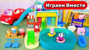 Играем в игрушки из мультиков ! Свинка Пеппа и друзья ! Видео для детей