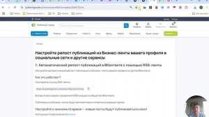 Автопостинг в Яндекс Дзен через RSS Любимый город. Часть 2