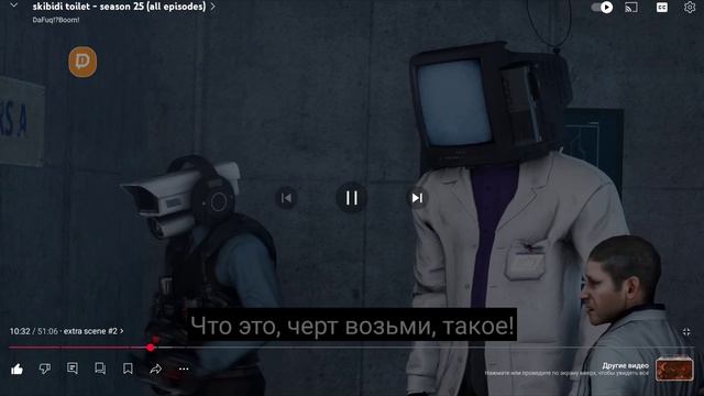 Смотрю новый 25 сезон от ДАФАКБУМА!!!!!!