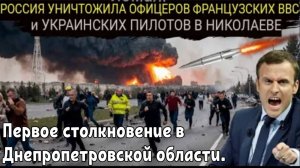 «Искандер» похоронил заживо под обломками отеля «Николаев» французских офицеров ВВС