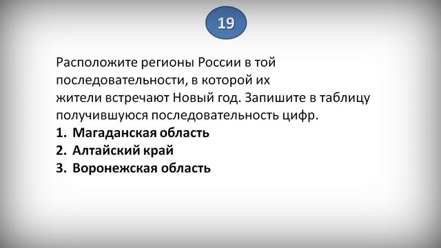 ОГЭ география 2022 Задания №8, 19, 25 [Три в одном] подготовка
