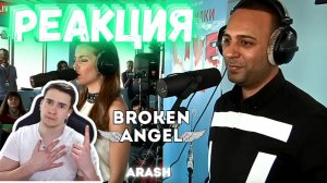 РЕАКЦИЯ | Arash - Broken Angel (LIVE @ Авторадио)#thekostja