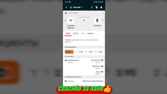 Адмирал - Сибирь / Спартак - Торпедо | Прогноз на матчи КХЛ 26 января 2023.