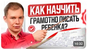 Как за 1 ЛЕТО научиться писать БЕЗ ошибок Вам нужно всего лишь 15 минут в день