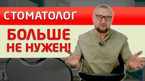 На маркетплейсах продаются стоматологические материалы для самостоятельного использования! Это дно!
