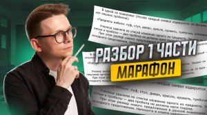 Разбор первой части ОГЭ по информатике 2025 | Умскул