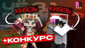 МЫ НЕ ЗНАЕМ КАК ЭТО НАЗВАТЬ На Анархии - Майнкрафт ФанТайм