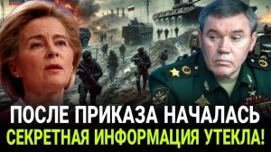 Европа в шоке! Боевые офицеры требуют вернуть генерала на фронт! Что случится с РФ в случае войны