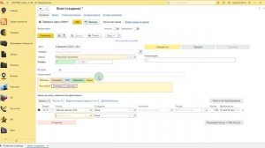 1С для Spa салонов и салонов красоты.