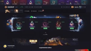 Реально с 3к до 10к!!! GGdrop