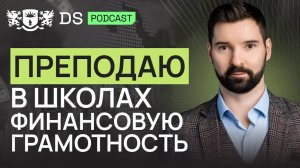 Уволился из "золотой мечты" в найме, чтобы исполнять мечты в финансовом консалтинге.Алексей Шаламов