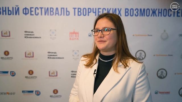 Второй инклюзивный фестиваль творческих возможностей «МЫ»