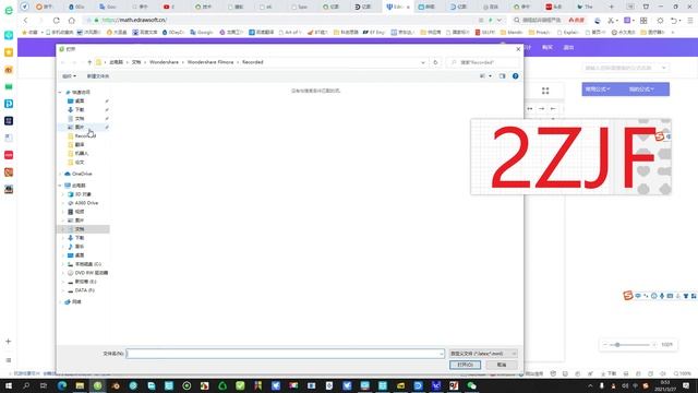 Edraw Max亿图公式编辑器-插入latex公式【更正】
