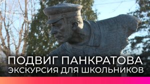 Ученикам школы №14 рассказали о подвиге Александра Панкратова