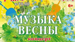 концерт к 8 марта 2025