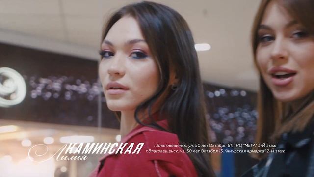 ЛИЛИЯ КАМИНСКАЯ смотреть онлайн