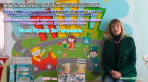 Видео-зарисовка "ПДД 2025"