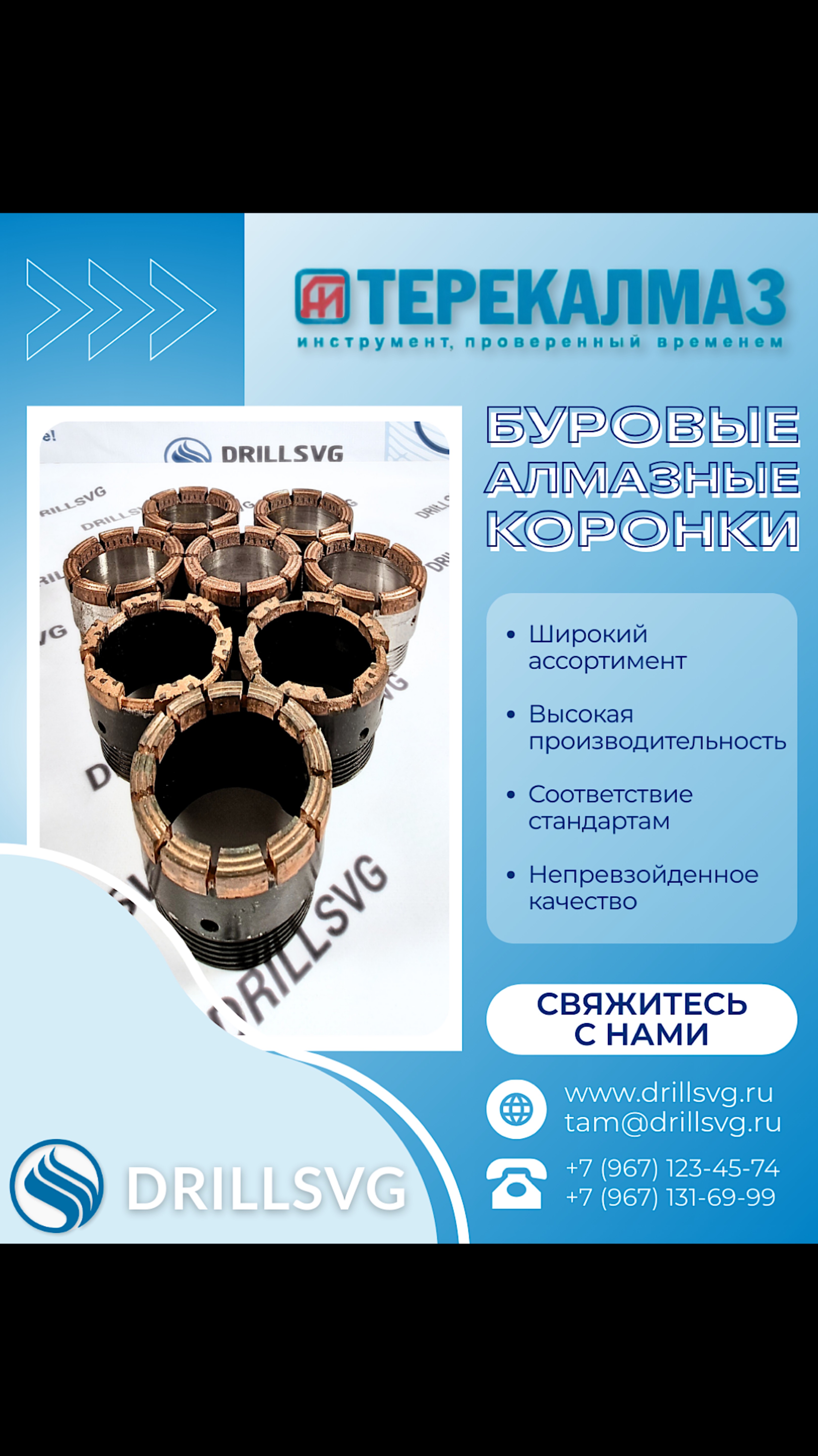 Коронки алмазные«Терекалмаз»D93 и D112 +79671234574 #бурение #буровоеоборудование #качество #коронки