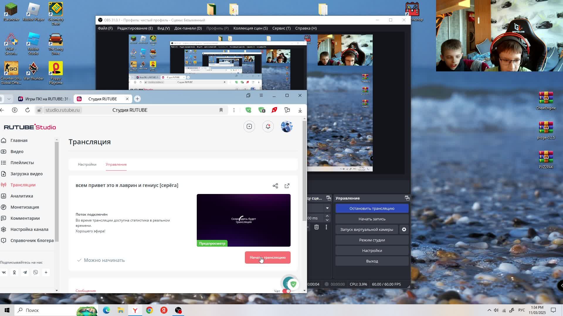 всем привет это я лаврин и гениус [серёга] смотреть онлайн