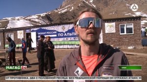 В Ингушетии состоялось открытие чемпионата России по альпинизм