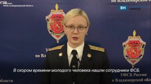 Во Владимирской области юноша призывал убивать военнослужащих ВС РФ