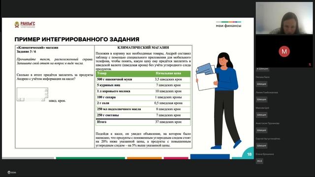 Базовая программа Дальний Восток 10.10.25 – день 1