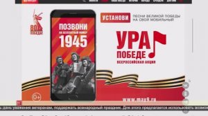 «Ура Победе!» 10.03.2025