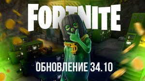 🔴 ФОРТНАЙТ ОБНОВЛЕНИЕ - 6 ГЛАВА 2 СЕЗОН! #фортнайт #fortnite #стрим #обновление