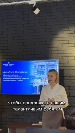 В старшие группы программирования нашей школы пришёл представитель Алабуга Политех 🤍