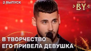 Максим Тимаков – Асветніца | ФАКТОР.BY | 4 сезон | 2 выпуск